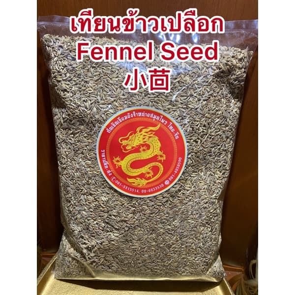 เทียนเปลือก小茴เทียนข้าวเปลือกเสี้ยวฮ้วย