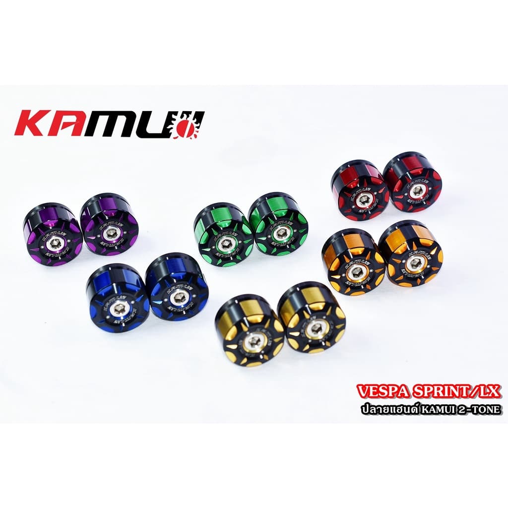 ปลายแฮนด์ Kamui 2-Tone รุ่น Vespa Sprint / LX
