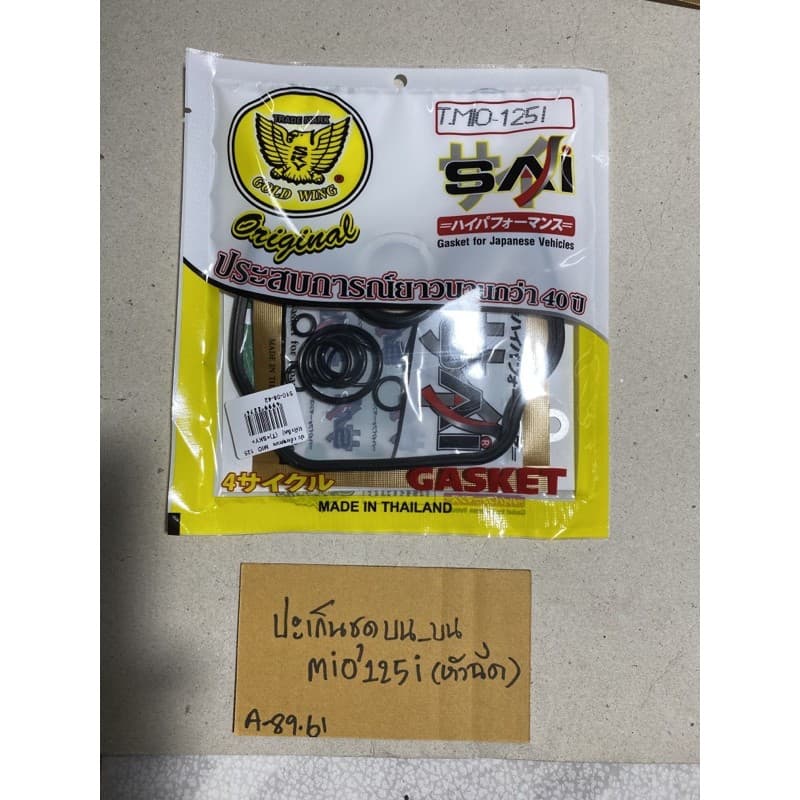 A-89.71 ปะเก็นชุดบน_บน mio125i,มิโอ125iหัวฉีด