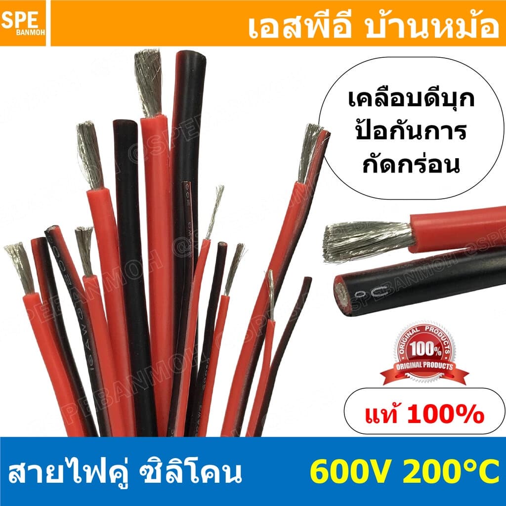 [ 3 เมตร ] RC-RB สายไฟซิลโคน คู่ ดำแดง ขนาด 24AWG 22AWG 20AWG 18AWG 16AWG 14AWG 12AWG 10AWG Twins RC Silicone Cable 6...