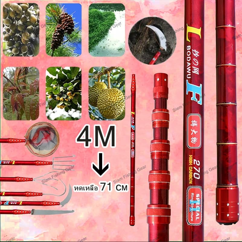 ด้ามสวิง 3/4m สวิงยืดหดได้ สวิงตักปลาCarbon Dip Net Rod ใช้สําหรับ Dip Fish Ultra-Light หดตัวความยาวเพียง 71 ซม