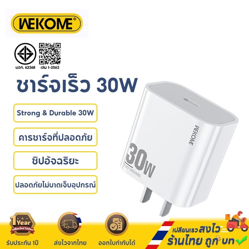 WEKOME U32 ชุดชาร์จ สำหรับ Type-C/Li PD30Wหัวชาร์จ+3Aสายชาร์จ Fast Charging ใช้งานได้กับอุปกรณ์ Android และ iOS รับประกัน 1 ปี
