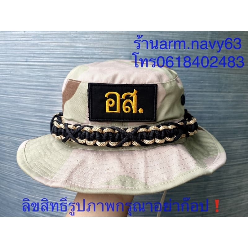 หมวกปีกสั้นลายพรางทะเลทรายถักเชือกครอบพร้อมอาร์ม(อส.)ติดตีนตุ๊กแก รอบหัว58-60ชมหัวใหญ่ใส่ได้