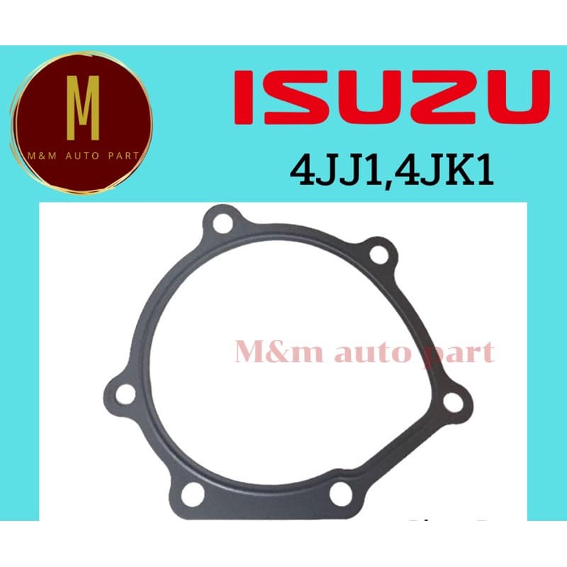 ส่งเร็ว ประเก็นปั้มน้ำ ISUZU 4JJ1,4JK1 DMAX ปี2005-2018 2.5,3.0ยี่ห้อ eristic HPA