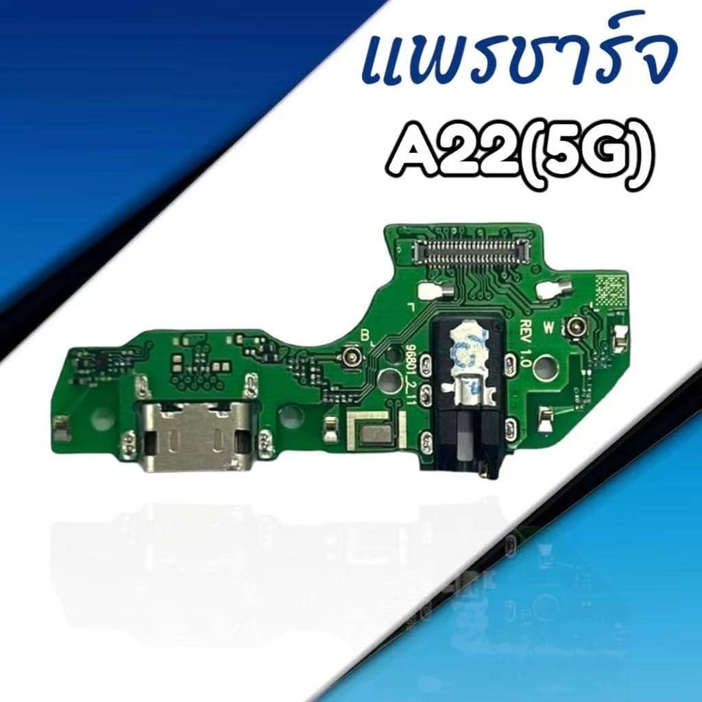（ได้1ชิ้นค่ะ)USB แพรตูดชาร์จ SAMSUNG A22 5G อะไหล่สายแพรตูดชาร์จ แพรก้นชาร์จ