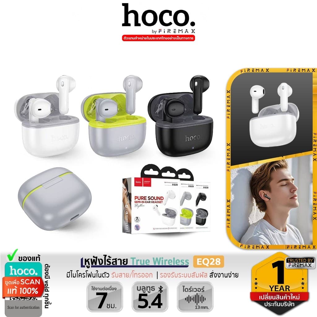 HOCO EQ28 หูฟังไร้สาย True Wireless Bluetooth 5.4 เสียงคมชัด ใส่สบาย แบตอึด 7 ชม. หูฟังบลูทูธ hc3
