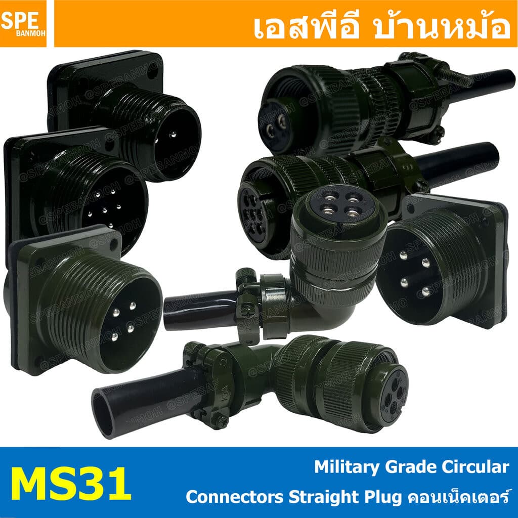 [ 1 ชิ้น ] MS31 MIL-C 5015 Connector คอนเน็คเตอร์ Military Grade Circular Connectors Straight Plug ปลั๊กเหล็กต่อไฟ คอ...