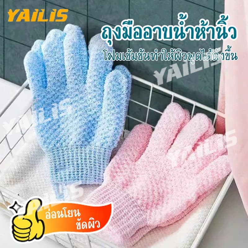 ถุงมือขัดผิวอาบน้ำแบบครัวเรือน 5 นิ้ว สองด้าน ขจัดสิ่งสกปรกบนผิวได้ดีเยี่ยม