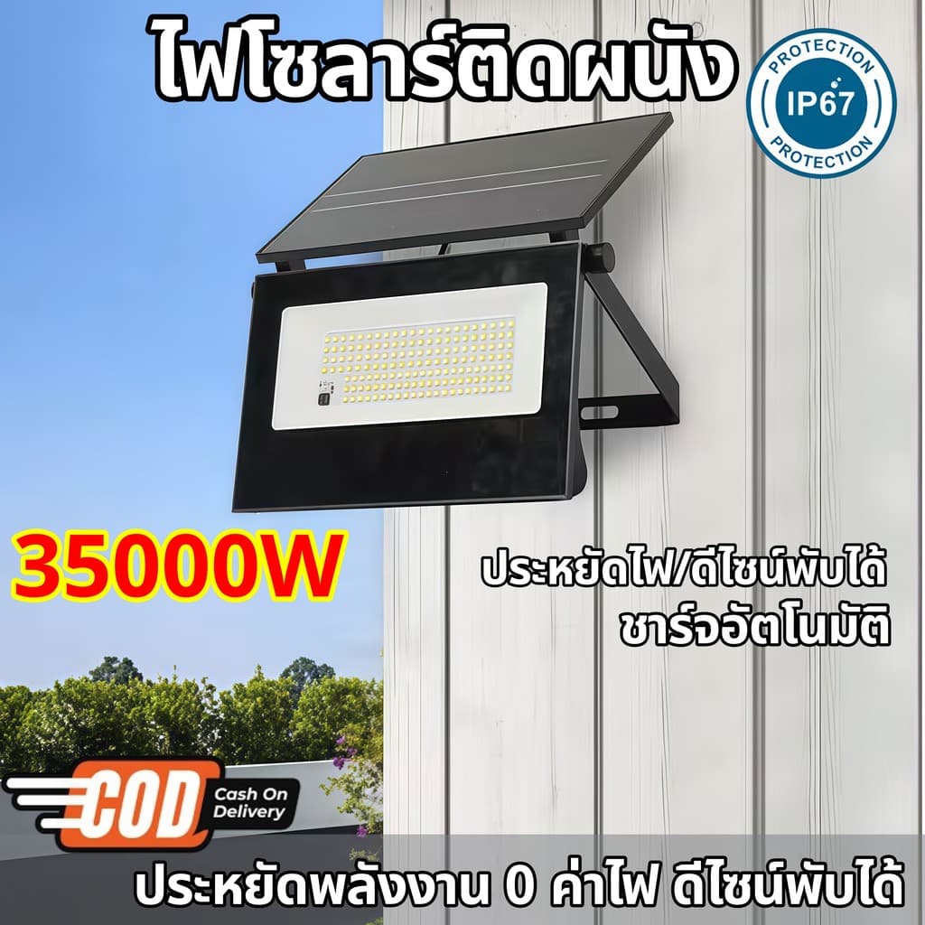 【HS】ไฟสปอร์ตไลท์กลางแจ้ง 35000W แสงสว่างมาก 170 LED กันน้ำ IP67 ใช้พลังงานแสงอาทิตย์  GK-180