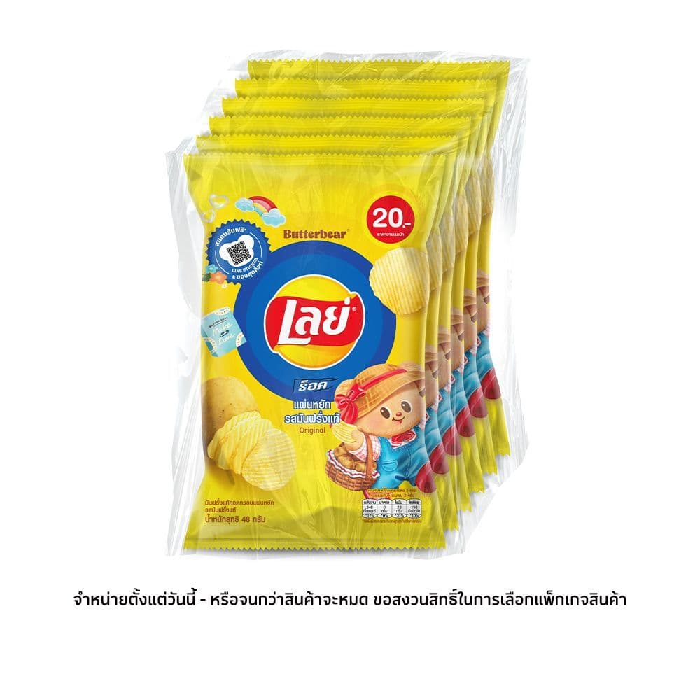 [สินค้าส่งด่วน] เลย์ร็อค มันฝรั่งแผ่นหยักรสออริจินัล 48 กรัม X6 LAYS ROCK ORIGINAL 48 G.X6