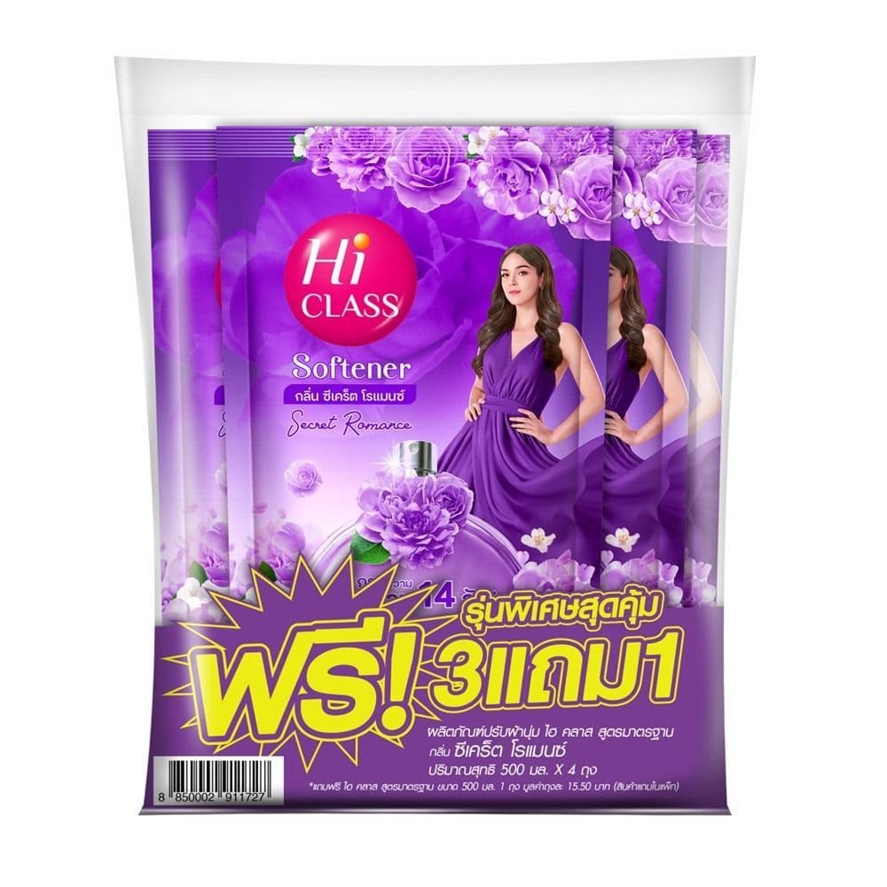 [สินค้าส่งด่วน] ไฮคลาส น้ำยาปรับผ้านุ่มซีเคร็ตโรแมนซ์ 500 มล. แพ็ค 3+1 HICLASS FABRIC SOFTENER SECRET ROMANCE500ML 3+1