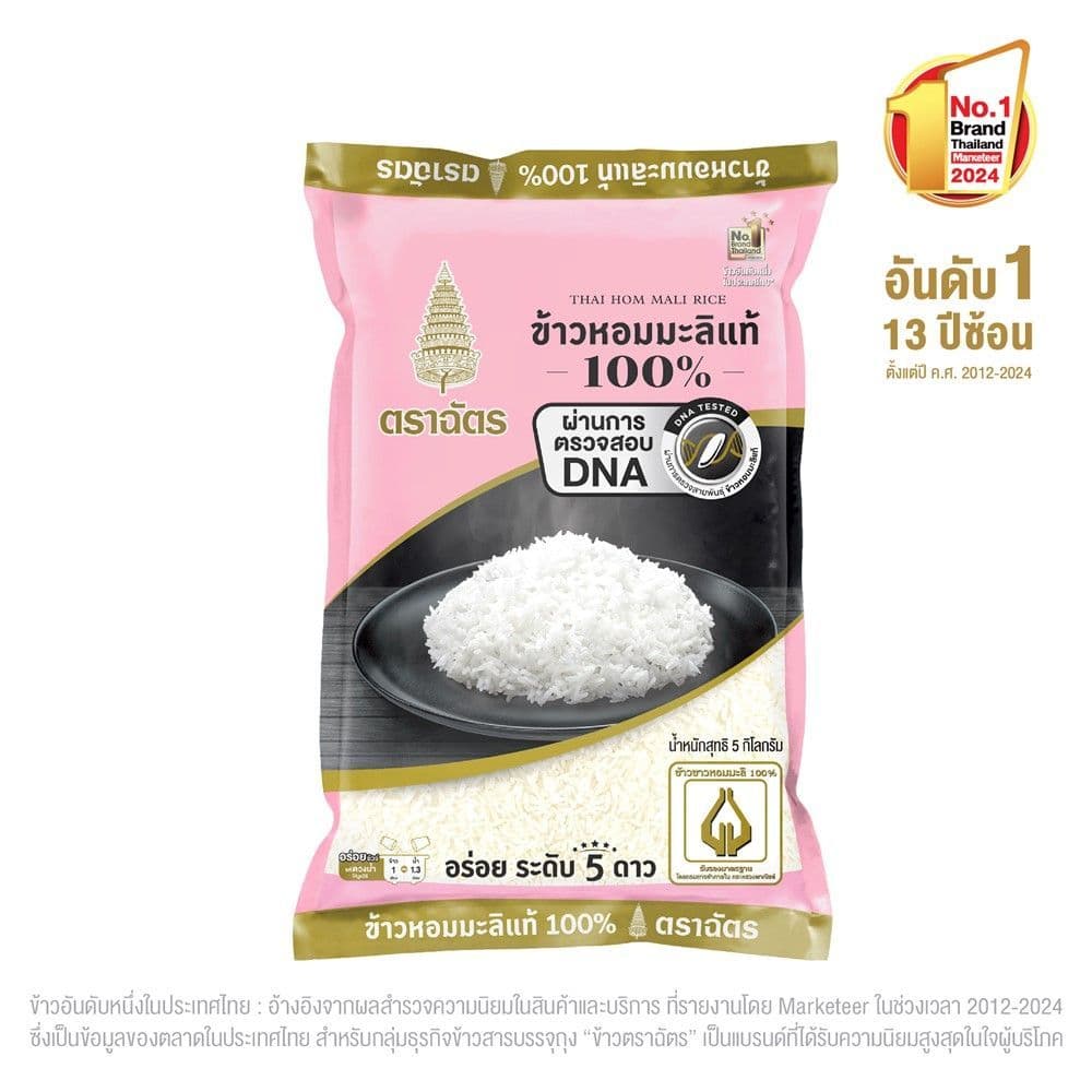 [สินค้าส่งด่วน] ฉัตรข้าวขาวหอมมะลิ100% 5กก. CHAT JASMINE RICE 100% 5KG.