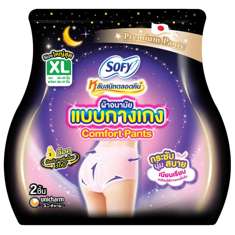 โซฟีหลับสนิทตลอดคืนผ้าอนามัยแบบกางเกงขนาด XL 2ชิ้น Sofy Night Pants XL 2pcs [หมายเลขบาร์โค้ด 8851111175079 ]