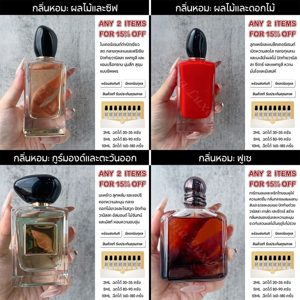 🚚พร้อมส่ง แท้100% SP Red&SWY น้ำหอมขายดี 2ml/5ml/10ml น้ำหอมผู้ชาย น้ำหอมผู้หญิงที่ติดทนนาน