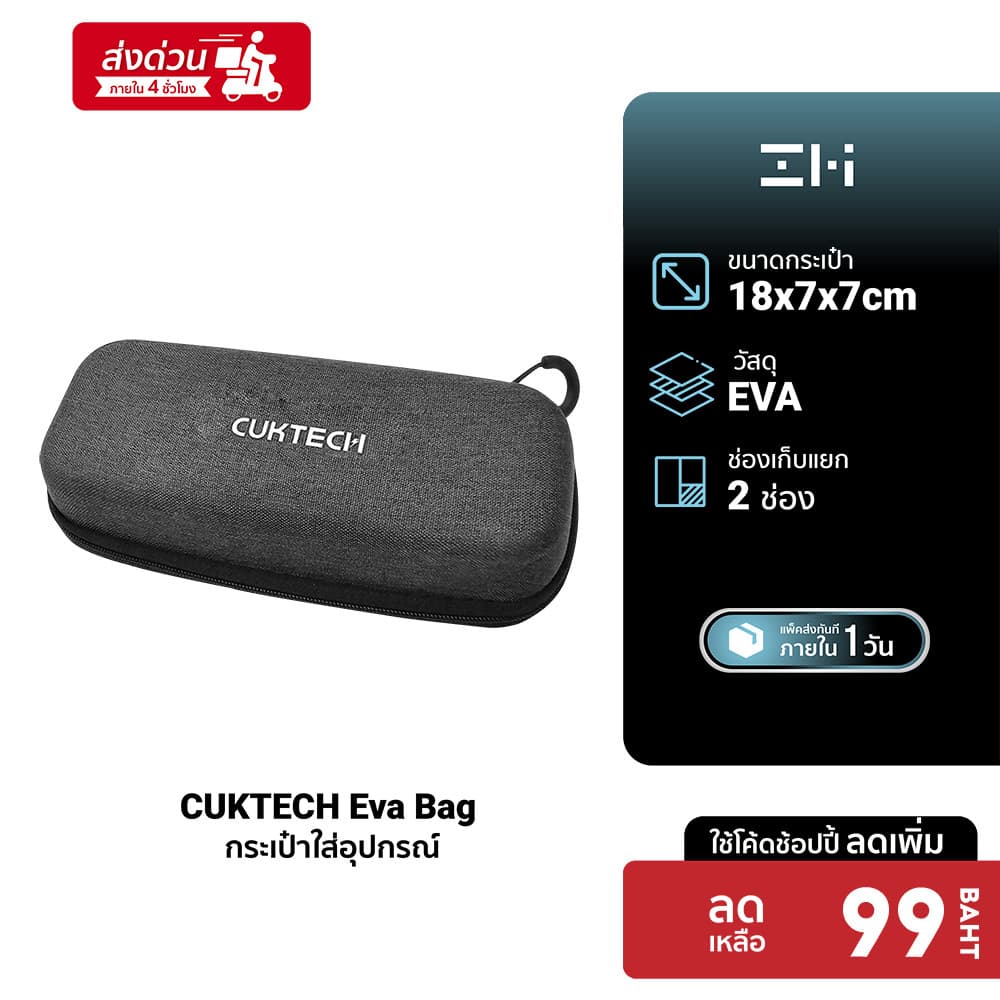 [ลดเหลือ 99] CUKTECH Eva Bag กระเป๋าใส่อุปกรณ์ เก็บหูฟัง สายชาร์จ กันกระแทก ขนาดเล็ก กระทัดรัด พกพาสะดวก