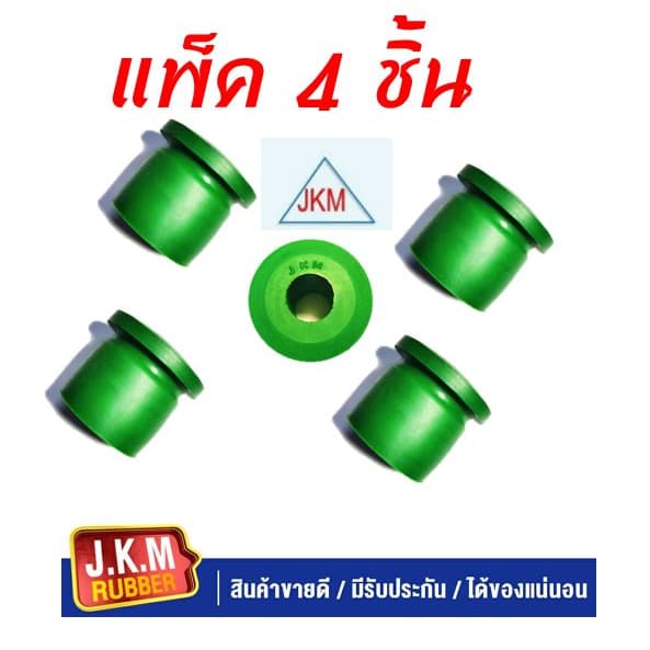 JKM ยางหูแหนบหน้า นิสสันบิ๊กเอ็ม ฟอร์นเทีย NISSAN BIG-M FRONTIER (ผลิตจากยางNR สีเขียวมรกตคุณภาพสูง) แพ็ค 4 ชิ้น