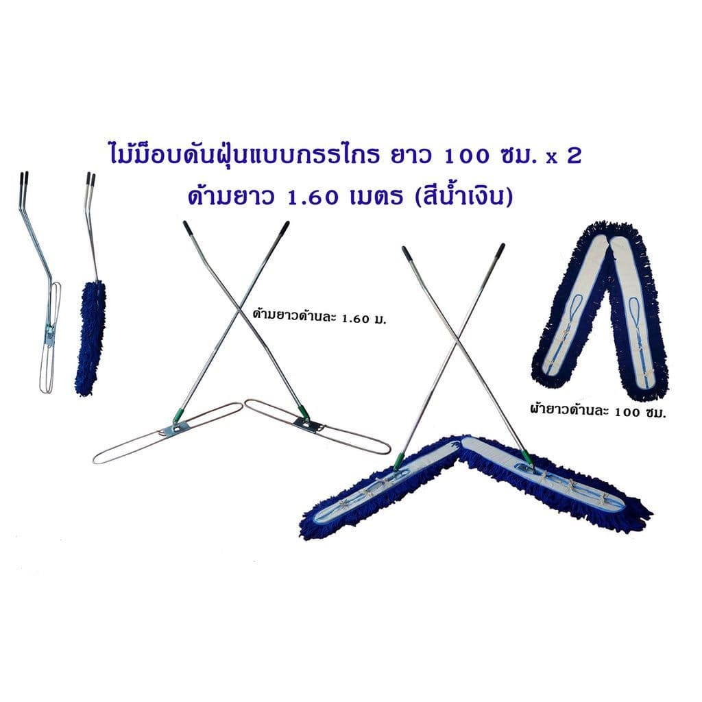 ชุดม็อบกรรไกร ไม้ม็อบกรรไกรพร้อมผ้าม็อบกรรไกรสีขาว แดง น้ำเงินสวย แข็งแรง ผลิตโดยมืออาชีพ สินค้าคุณภาพ