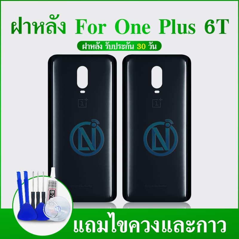 ฝาหลัง แท้ ONE PLUS 6T ฝาหลัง （ONE PLUS 6T）