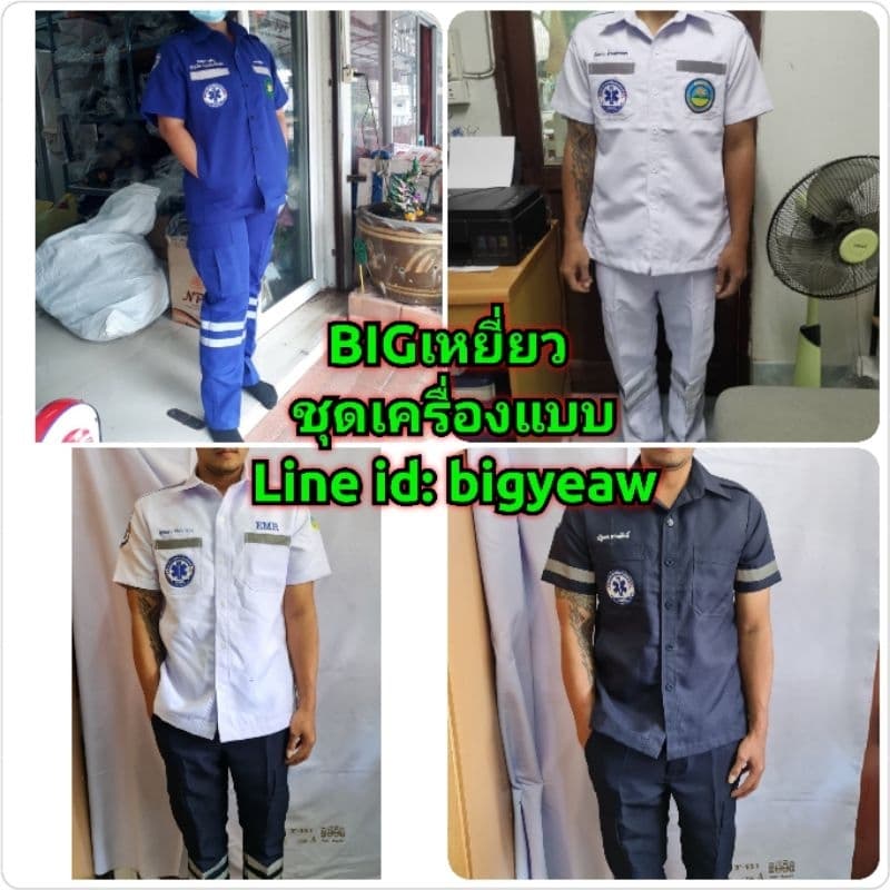 ชุด ems ชุดปฏิบัติการแพทย์ฉุกเฉิน ชุดกู้ชีพกู้ภัย มีเสื้อ กางเกง พร้อมปัก