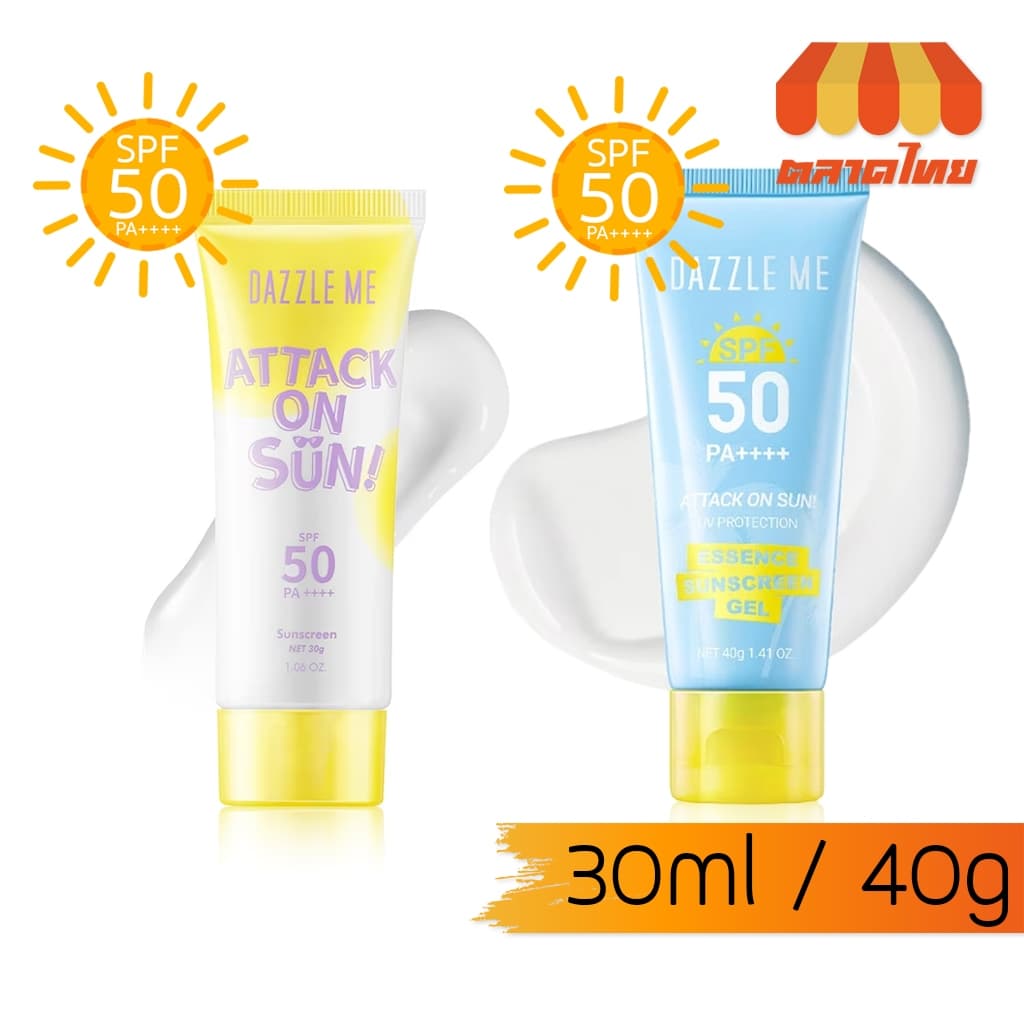แดซเซิล มี ครีมกันแดด เนื้อครีม เนื้อเจล เบาสบายไม่เหนอะหนะ DAZZLE ME Attack on Sun Sunscreen SPF50 PA ++++ 30g./40g.