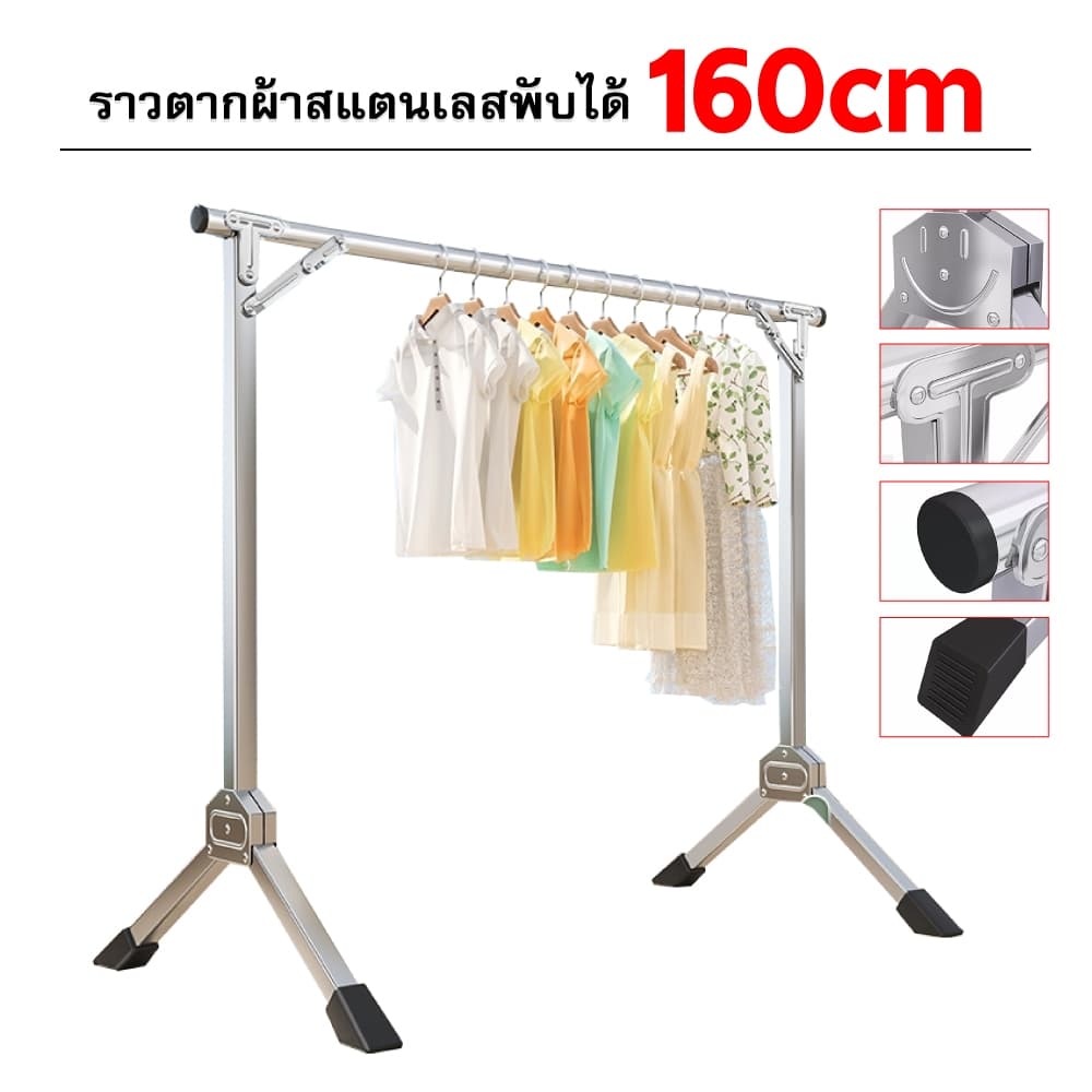 🔥🔥🔥ราวตากผ้า พับได้ 304 สแตนเลสรุ่น พับเก็บง่าย ยืดหดได้ ราวตากผ้า ราวตากผ้าพับได้ ราวตากผ้าตัว X Drying Racks ที่ตากผ้า