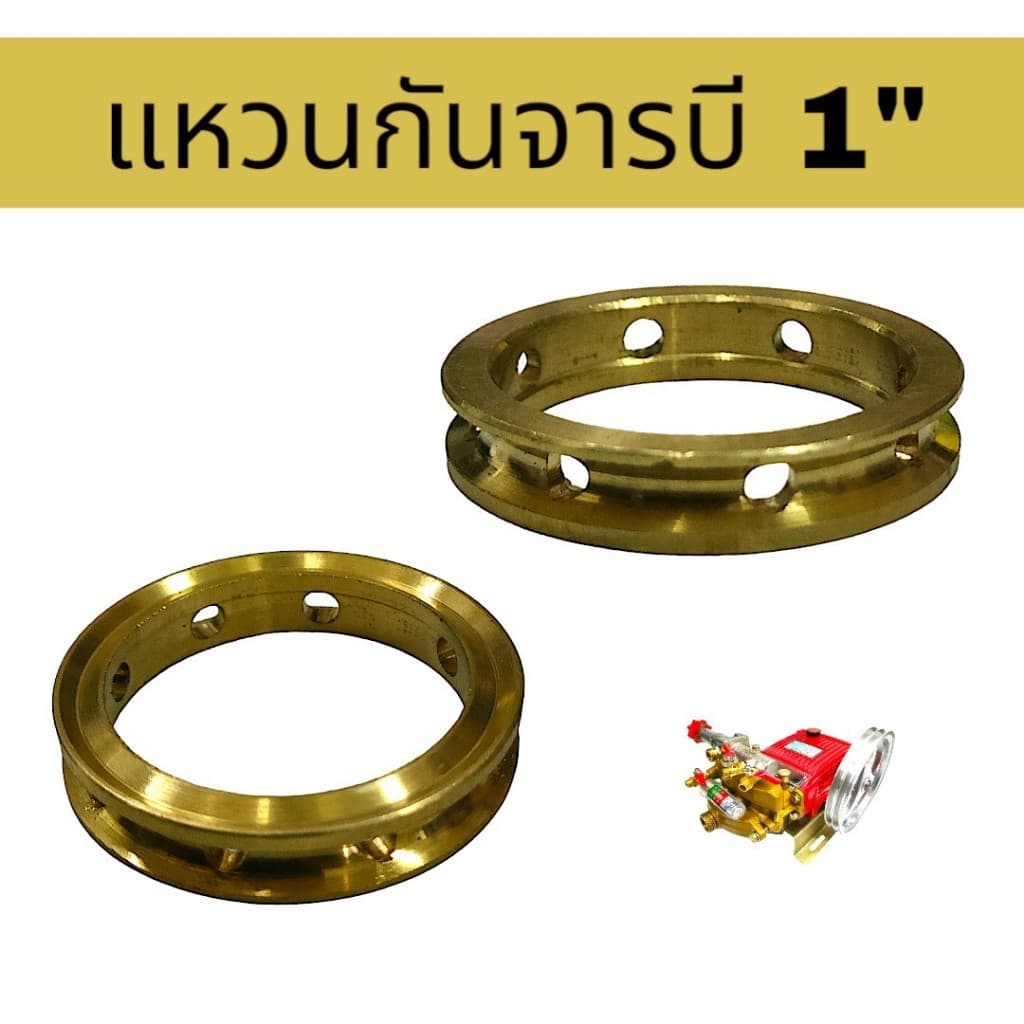 แหวนกันจารบี ขนาด 1นิ้ว อะไหล่ปั๊มพ่นยา ปั๊มพ่นยา 3 สูบ (01-0762)
