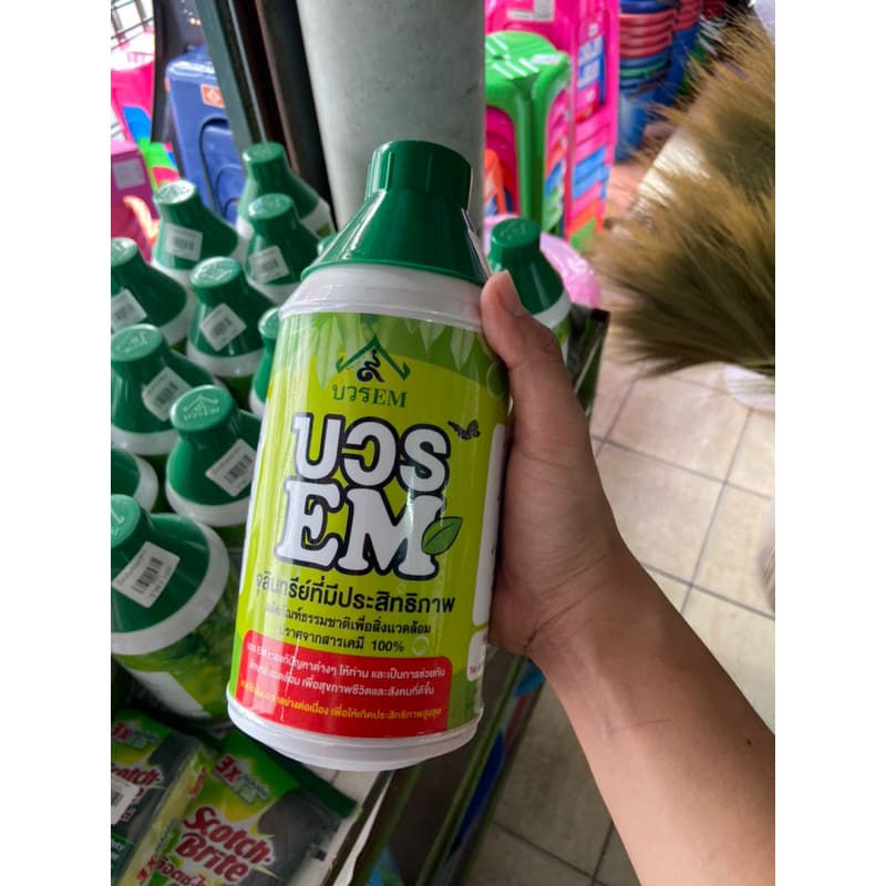 แท้ บวรEM จุลินทรีย์ ปราศจากเคมี100% สำหรับส้วม บ่อดัก ท่อ บำบัดน้ำเสีย กำขัดกลิ่น สารพัดประโยชน์ 900มล.