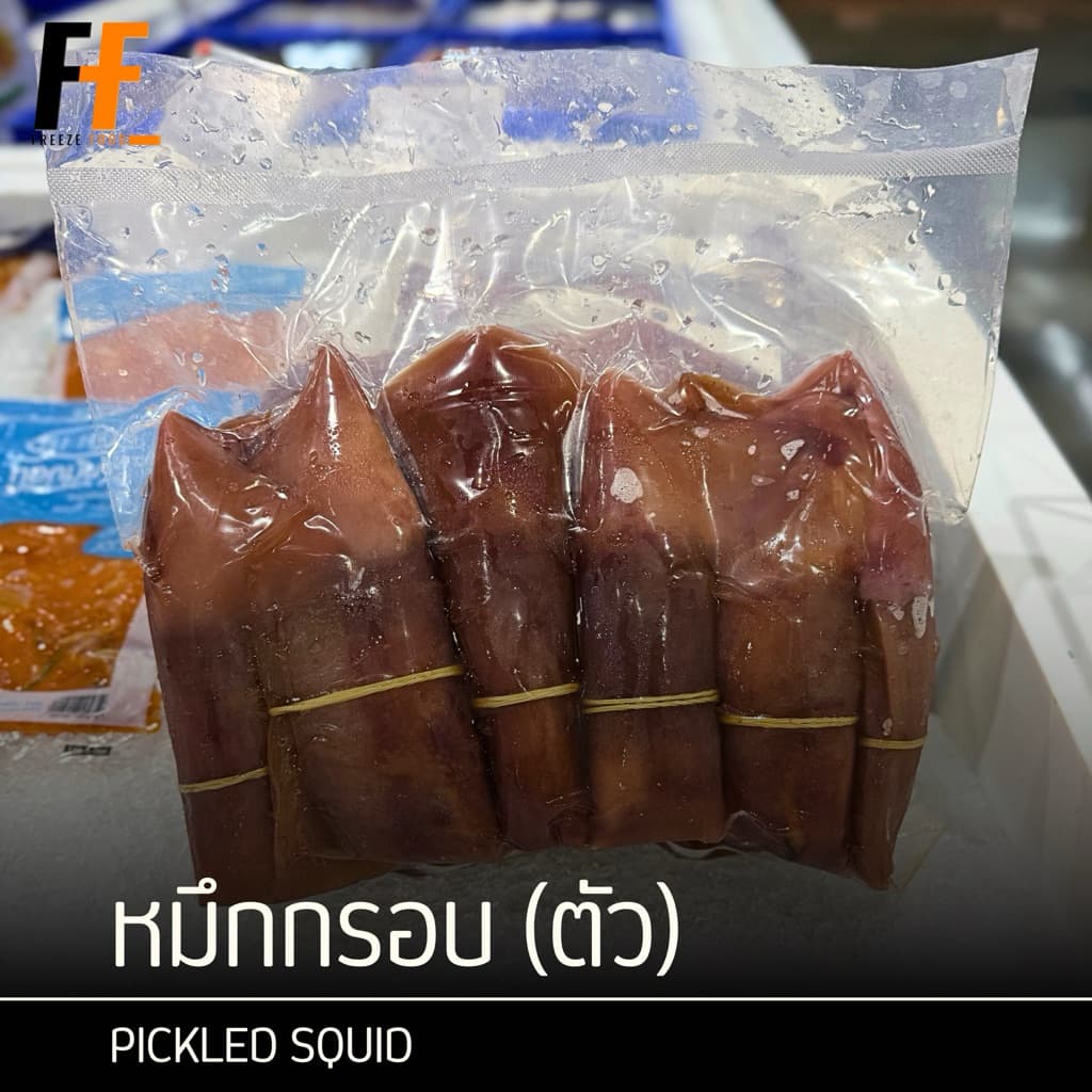หมึกกรอบ(ตัว) 2 กิโลกรัม | PICKLED SQUID