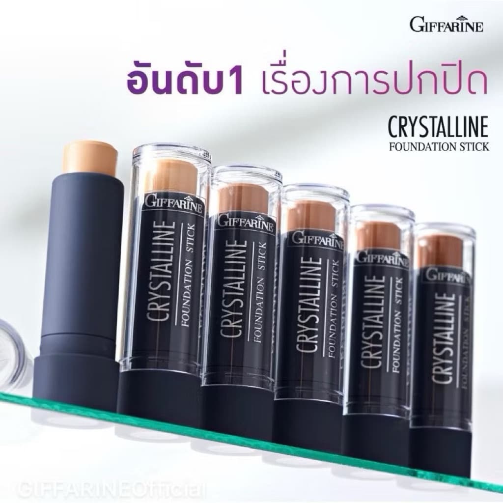 💥กิฟฟารีนสติ๊ก ครีมรองพื้นแบบแท่ง ปกปิดปิดฝ้ากระ  ปิดรอยสักจุดด่างดำเนียนเรียบ