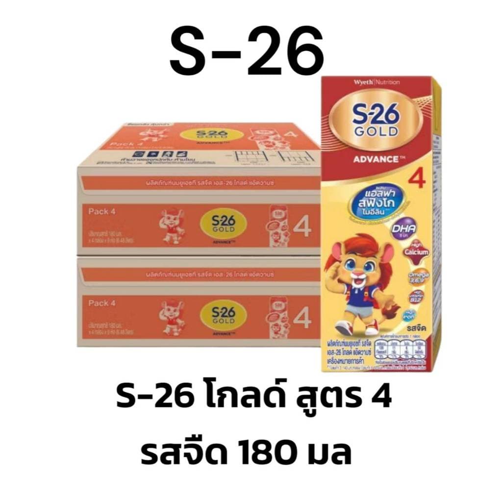 (2ลัง) S-26 Gold UHT (Formula 4) Case นมกล่อง เอส-26 โกลด์ ยูเอชที สูตร 4