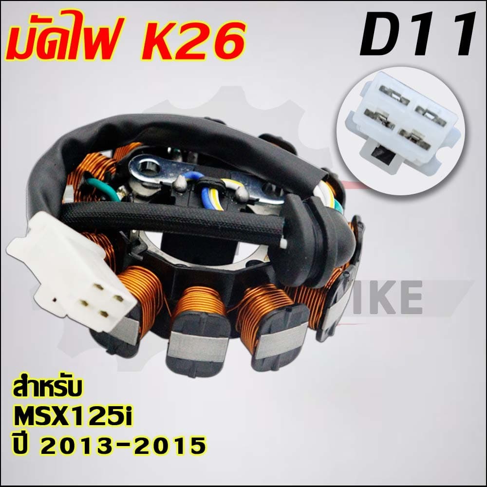 ชุดมัดไฟMSX125i ปี2016-2020 รหัส K26
