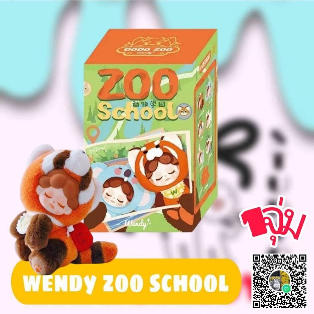(จุ่มเดี่ยว)(📍พร้อมส่งในไทย) กล่องสุ่ม Wendy Zoo School