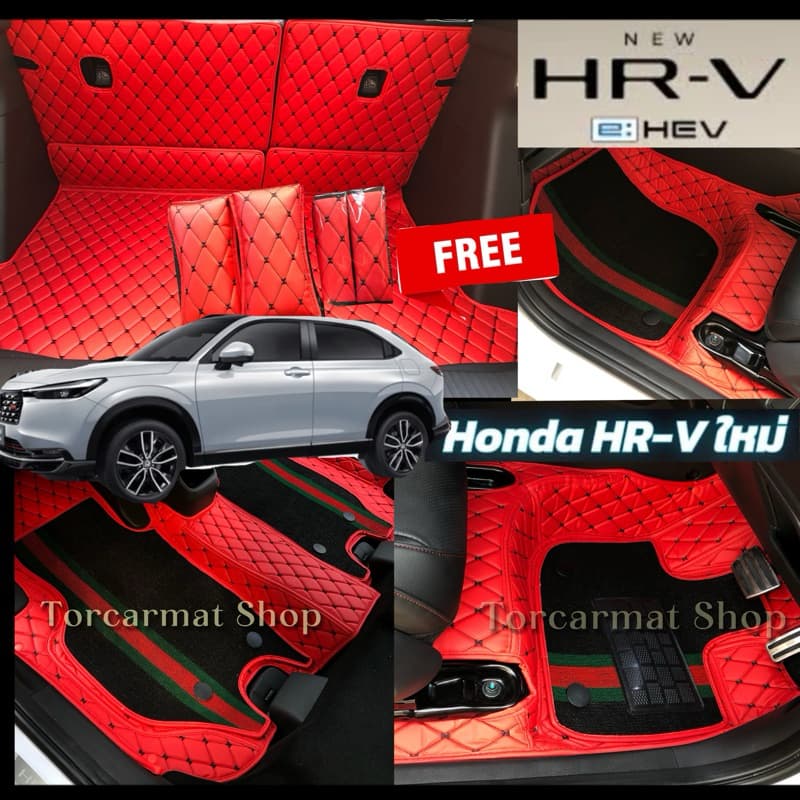 (แถมฟรี!!หมอน+เบลท์+รองเเขน)HR-V e:hev 2024-2025(โฉมใหม่ล่าสุด) มีคลิปวิดิโอการติดตั้งง่ายๆ(สินค้าพร้อมส่งทุกสี มี53แบบ)