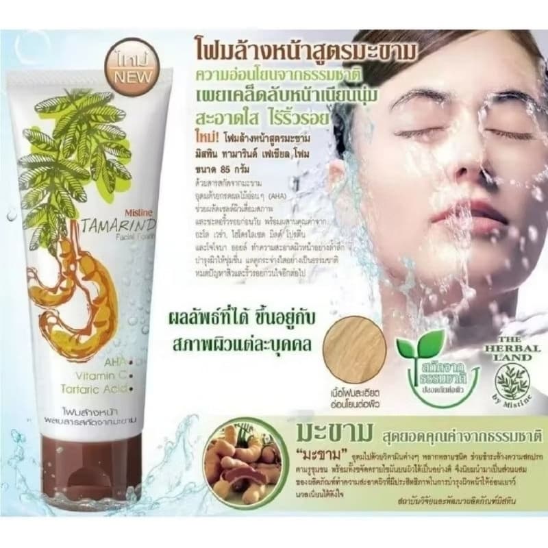 Mistine Mahad Facial Foam 80ml.