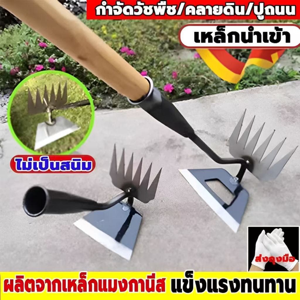 【อัพเกรดเหล็กหนาพิเศษ】คราด คราดเก็บหญ้า คราดเหล็ก หัวคู่จอบขุดดิน แข็งแรง ทนทาน คราดทำสวน  คราดเก็บหญ้า คราดเหล็ก