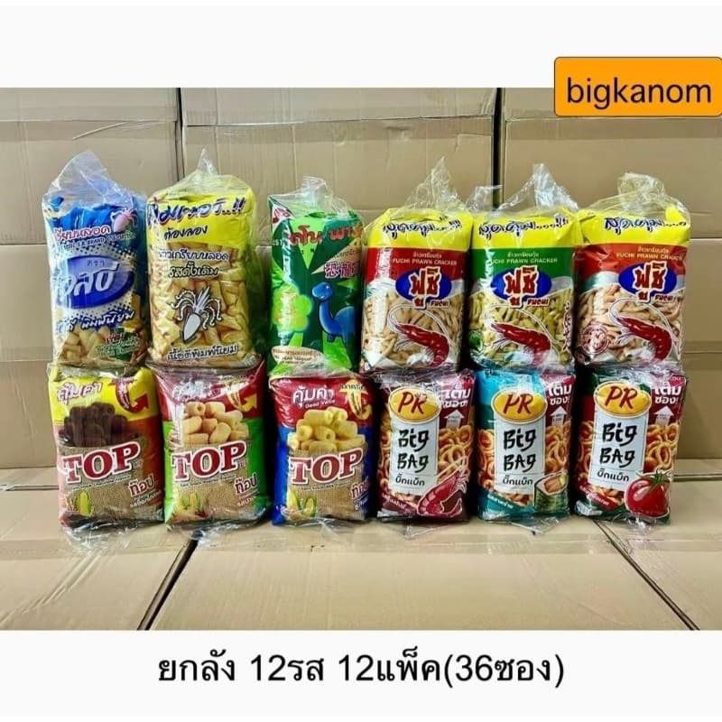 รวมขนม20บาท*ขายได้ขายดี*12แพ็ค12รส