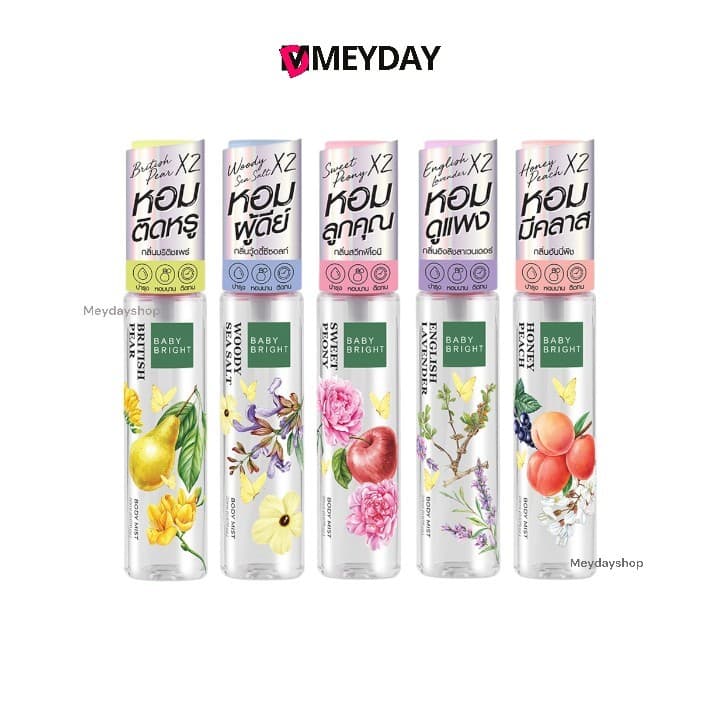 Baby Bright Body & Hair Mist perfume spray 20ml. เบบี้ไบร์ท สเปรย์น้ำหอม บำรุงผิวกายและเส้นผม 20ml.