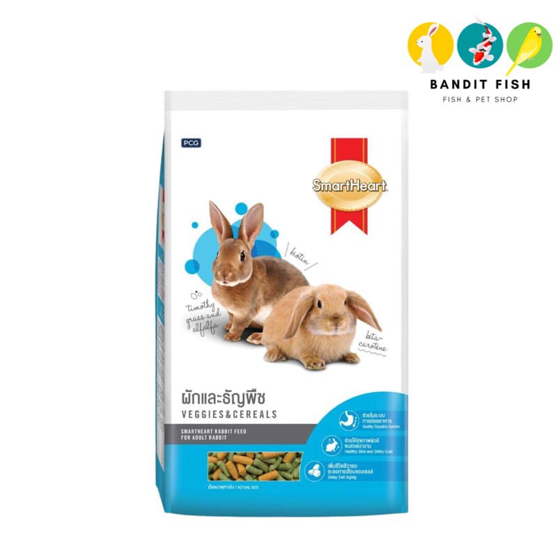 SmartHeart RABBIT ผักและธัญพืช 1-3kg.