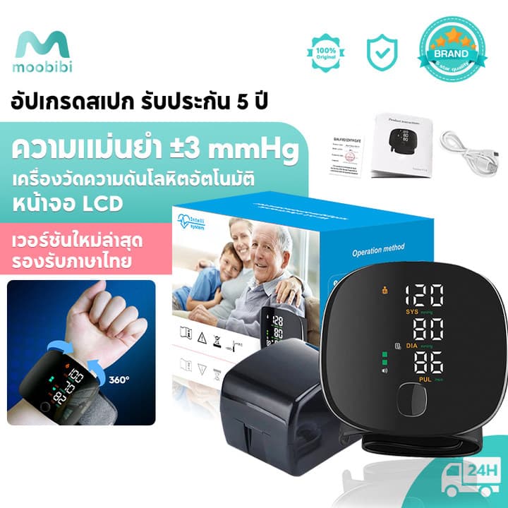 【การรับประกัน 5ปี】XY02 เครื่องวัดความดันโลหิตอัตโนมัติ พกพาสะดวก ความแม่นยำสูงวัดชีพจรและอัตราการเต้นของหัวใจได้ สุขภาพ