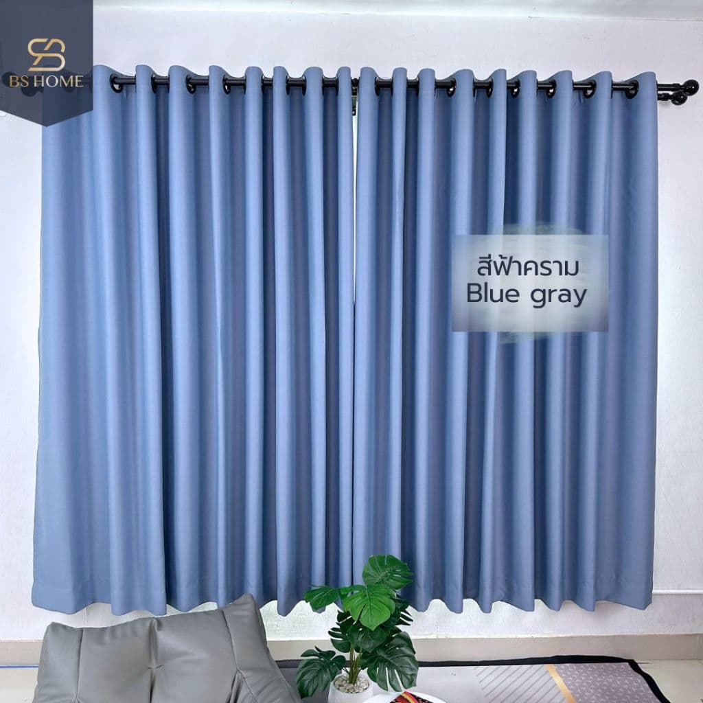 BS HOME ผ้าม่านตาไก่ ผ้าดิมเอาท์ สีฟ้าคราม BLUE GRAY ทึบแสง กันUV 90% แถมสายรวบม่าน (จัดส่ง 2-3 วัน)
