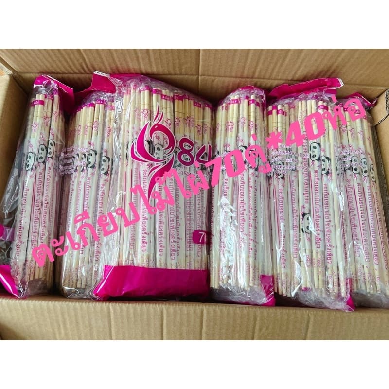 พร้อมส่ง ตะเกียบไม้ไผ่2800คู่ ยกลัง บรรจุ 40ห่อ x 70คู่ ตะเกียบอนามัยฆ่าเชื้อแล้ว ใช้แล้วทิ้งคุณภาพดี สะอาดปลอดภัย