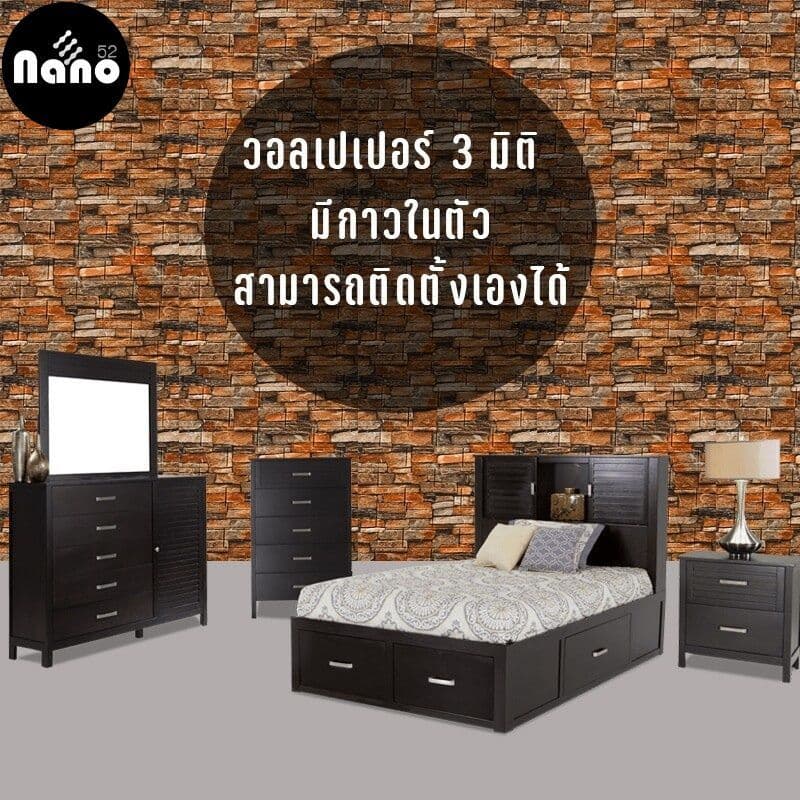 [ใส่โค้ด INC3LEL3 ลดเพิ่ม 30-]wallpaper3dสติ๊กเกอร์