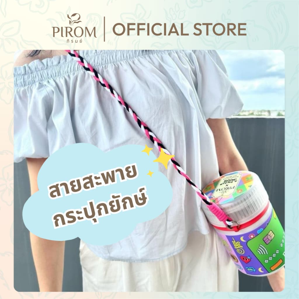 สายสะพายกระปุกยักษ์ ใส่ค่อนข้างยาก ขอคนรับได้ 🥹🙏🏻 สีน่ารัก แข็งแรง สำหรับใช้กับกระปุกยักษ์ ดีไซน์น่ารัก