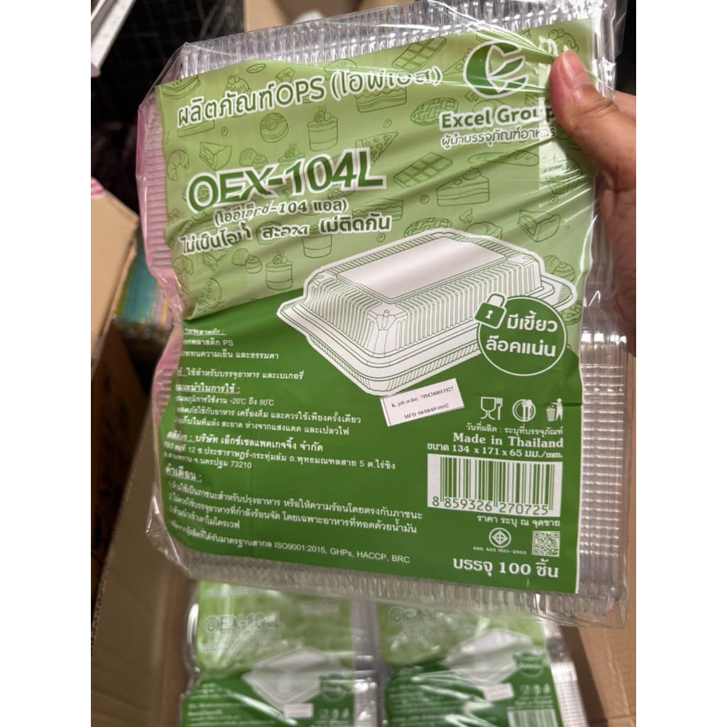 **1 ช่อง***กล่องข้าวล็อคได้ล็อค 104 L OEX 100 ชิ้นไม่เป็นไอน้ำ