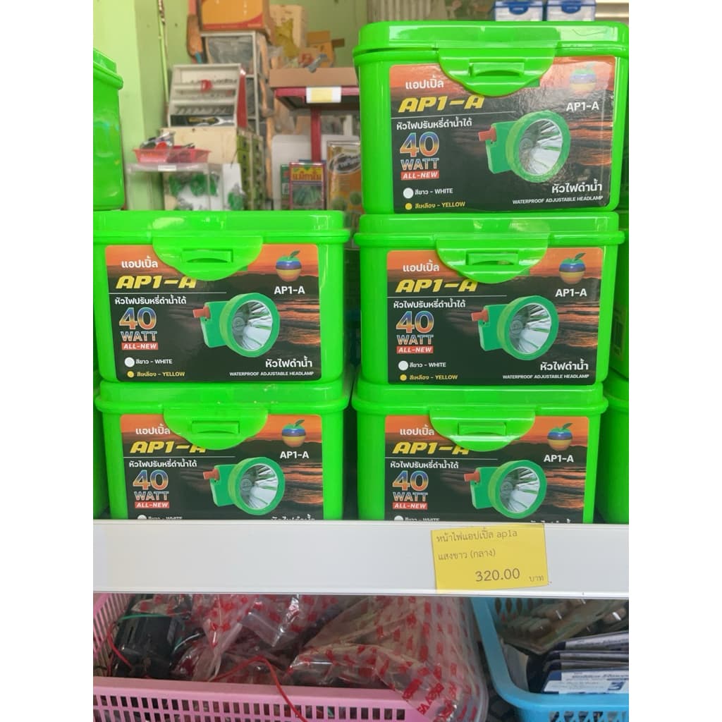 โคมไฟแอปเปิ้ลAP1-A หัวไฟปรับหรี่ดำน้ำได้40WATT