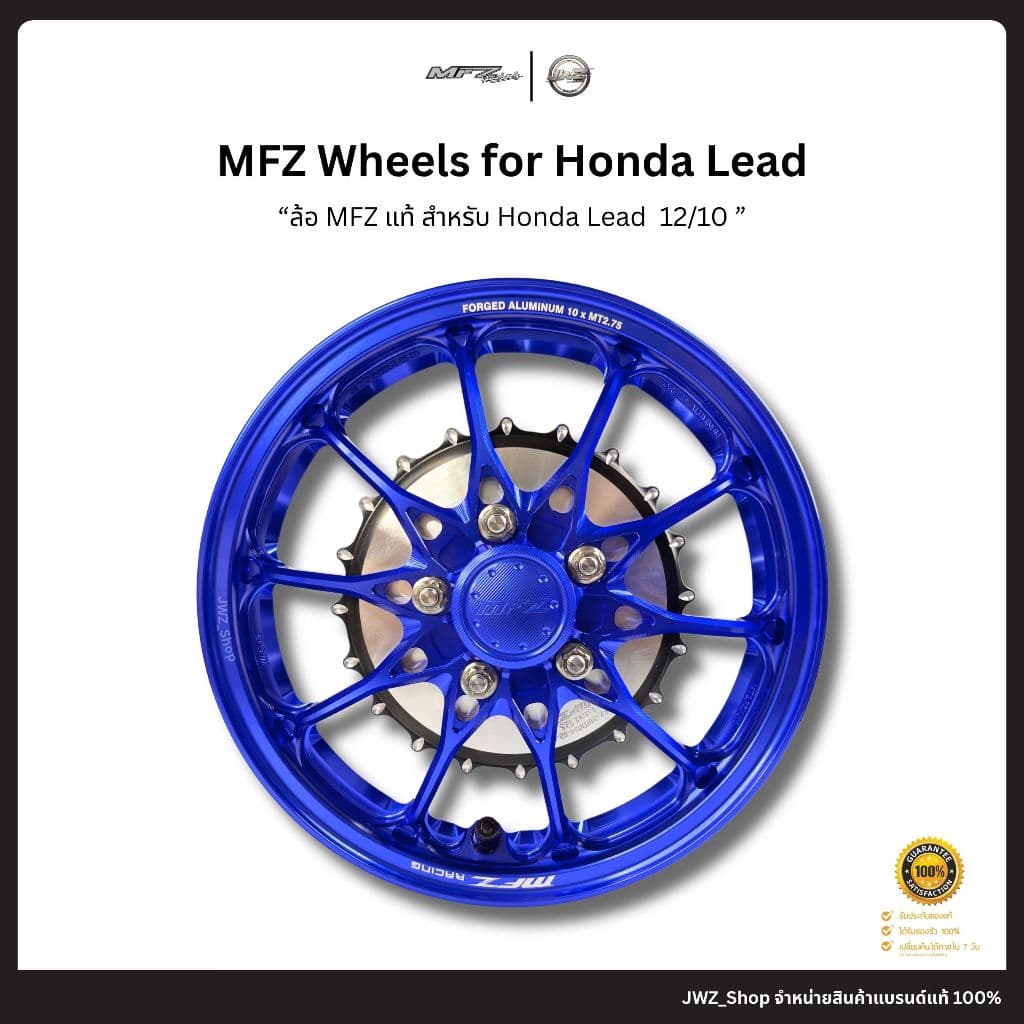 [ โค้ทส่งฟรี! ] พร้อมส่ง!! ล้อหลีด MFZ ขนาด 12/10 แท้ สำหรับรถ Honda Honda Lead 125