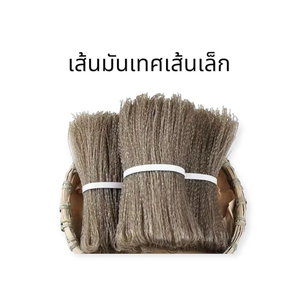 【ยกถุง】เส้นหม่าล่าเส้นใหญ่ เส้นเล็ก  สำหรับใส่หม่าล่าหม้อไฟ ชาบูสุกกี้ ยำหม่าล่า
