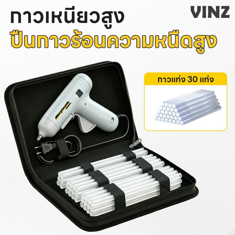 ของแท้ ปืนยิงกาวไฟฟ้า ปืนยิงกาวร้อน 40W กาวร้อนอย่างดี  มีสวิตซ์ปิดเปิด Glue Gun
