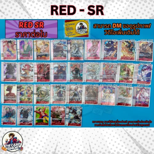 [SR-สีแดง][SR-RED]Officialการ์ดOnePieceTCG/วันพีซการ์ดเกม/การ์ดแท้/การ์ดสะสม/การ์ดวันพีช/การ์ดวันพีซ/OPCG/PRB/EB/ST