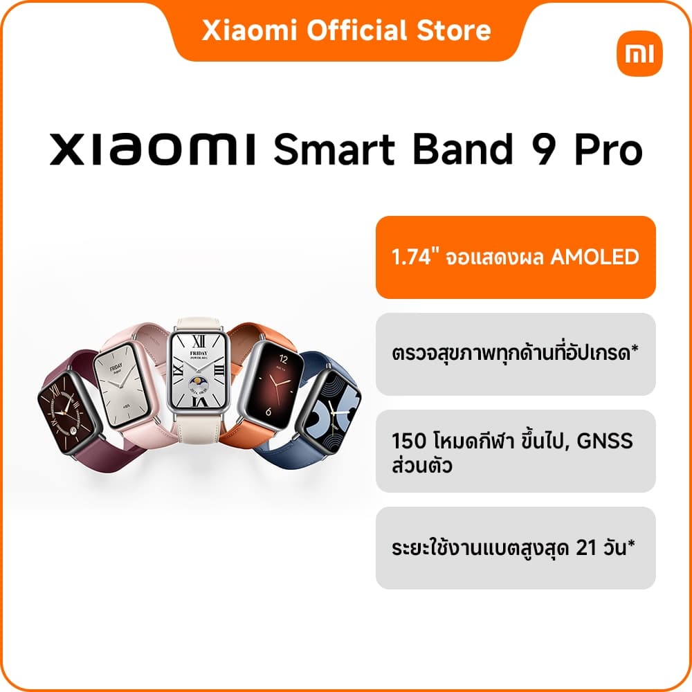Xiaomi Smart Band 9 Pro| การติดตามการนอน|รองรับ 150+ โหมดกีฬา|แบตเตอรี่ใช้ได้21วัน|มี GNSS และเข็มทิศ|